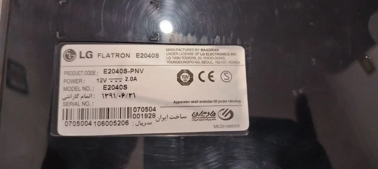 مانیتور الجی|قطعات و لوازم جانبی رایانه|نیشابور, سرآب کوشک|دیوار