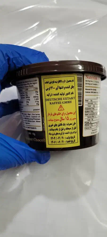 شکلات کینگ|عمدهفروشی|ریگ ملک, |دیوار