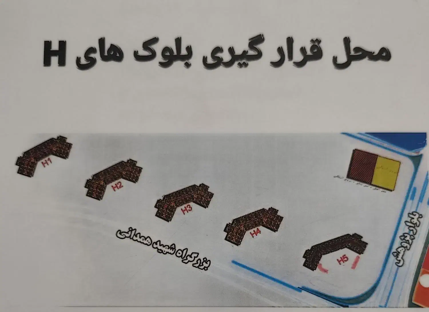 آپارتمان134متری 3خوابه(برج H3 شهرک چیتگر ارتش)|پیش‌فروش املاک|تهران, شهرک چیتگر|دیوار