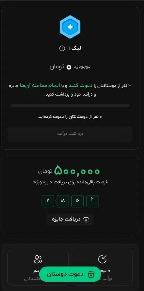 بیت پین کد معرف 150هزار تومن دریافت کن|کارت هدیه و تخفیف|کنگاور, |دیوار
