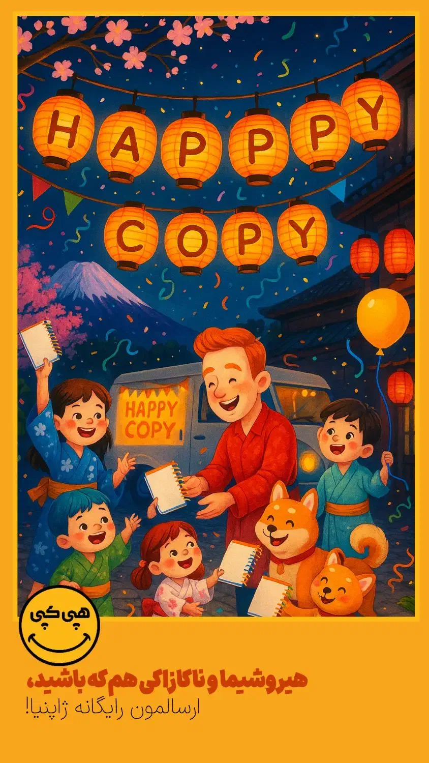 فنربندی کتاب فقط ۲۰ هزار تومان (هپی کپی)|کتاب و مجله آموزشی|شهرکرد, |دیوار