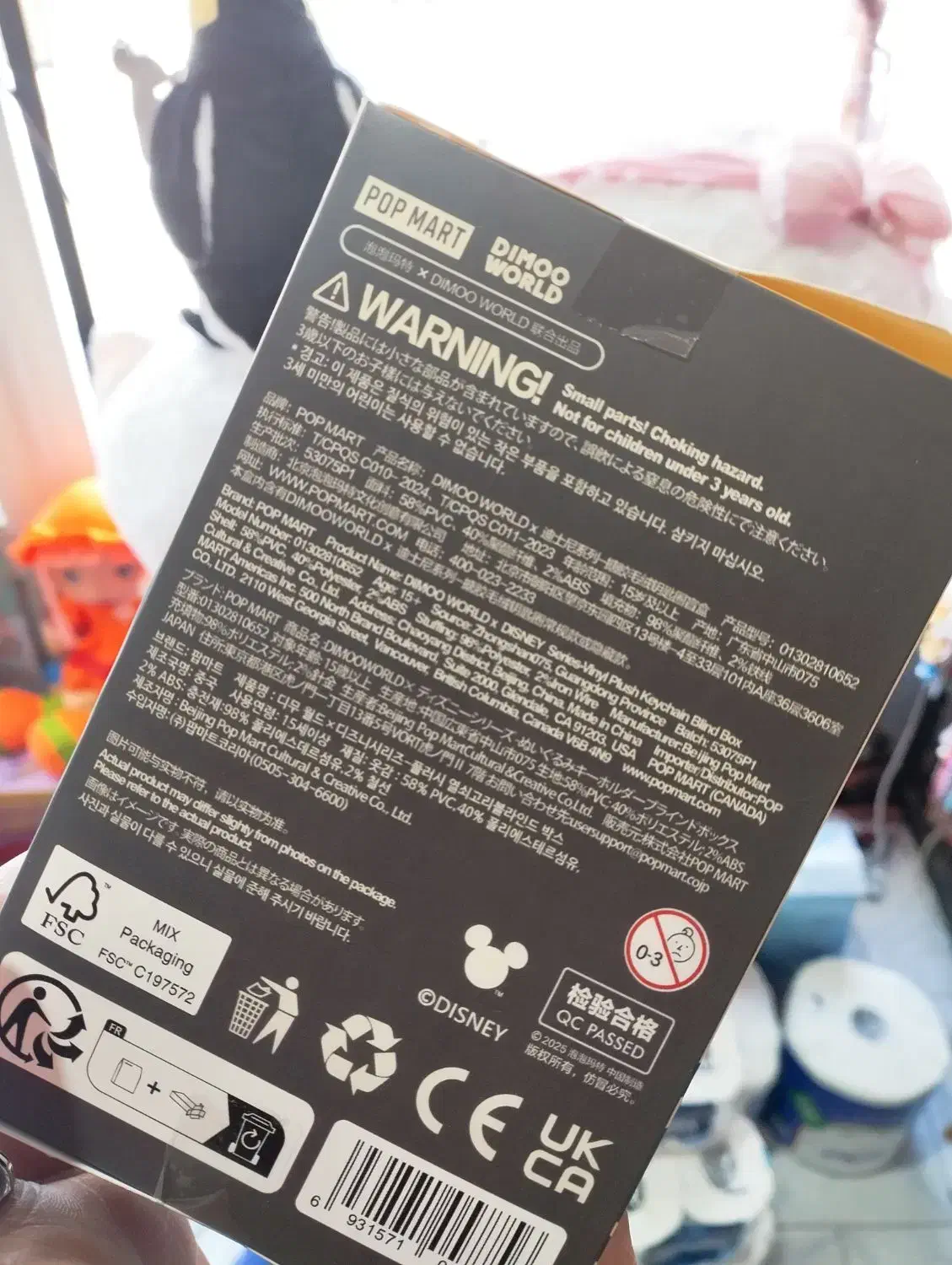 لبوبو دیموو|اسباب‌‌بازی|نمین, |دیوار