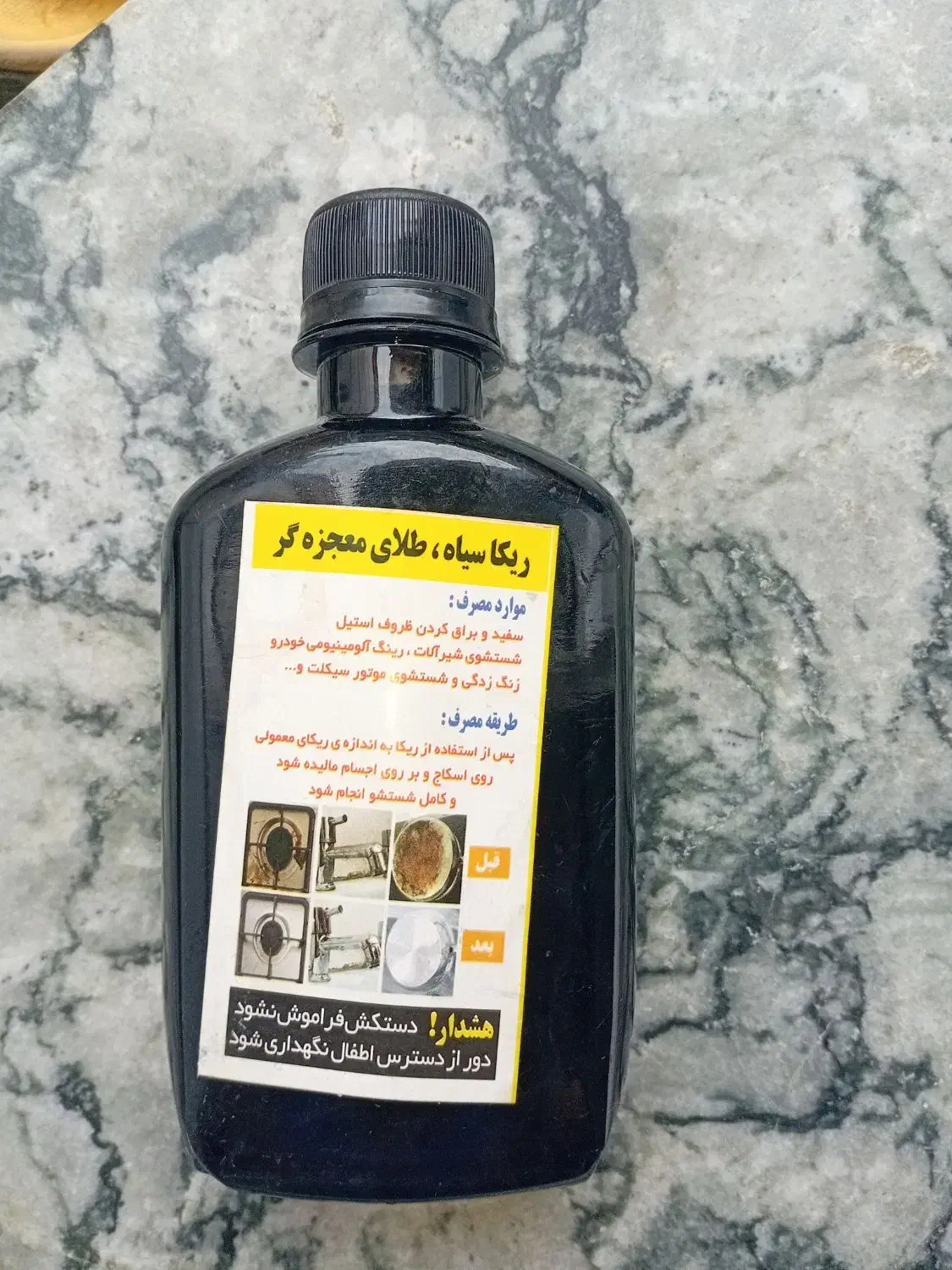 ریکا سیاه معجزه گر روحی و مسی|مواد شوینده و دستمال کاغذی|رشت, استقامت ۲|دیوار