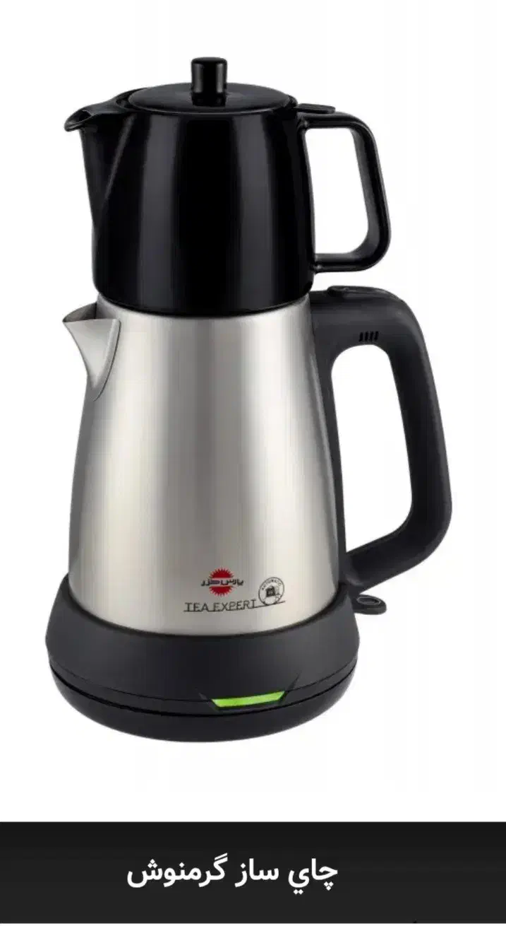 چای ساز دم آور گرم نوش پارس خزر ،آکبند|سماور، چای‌ساز، قهوه‌ساز|قم, ناصردیوان|دیوار