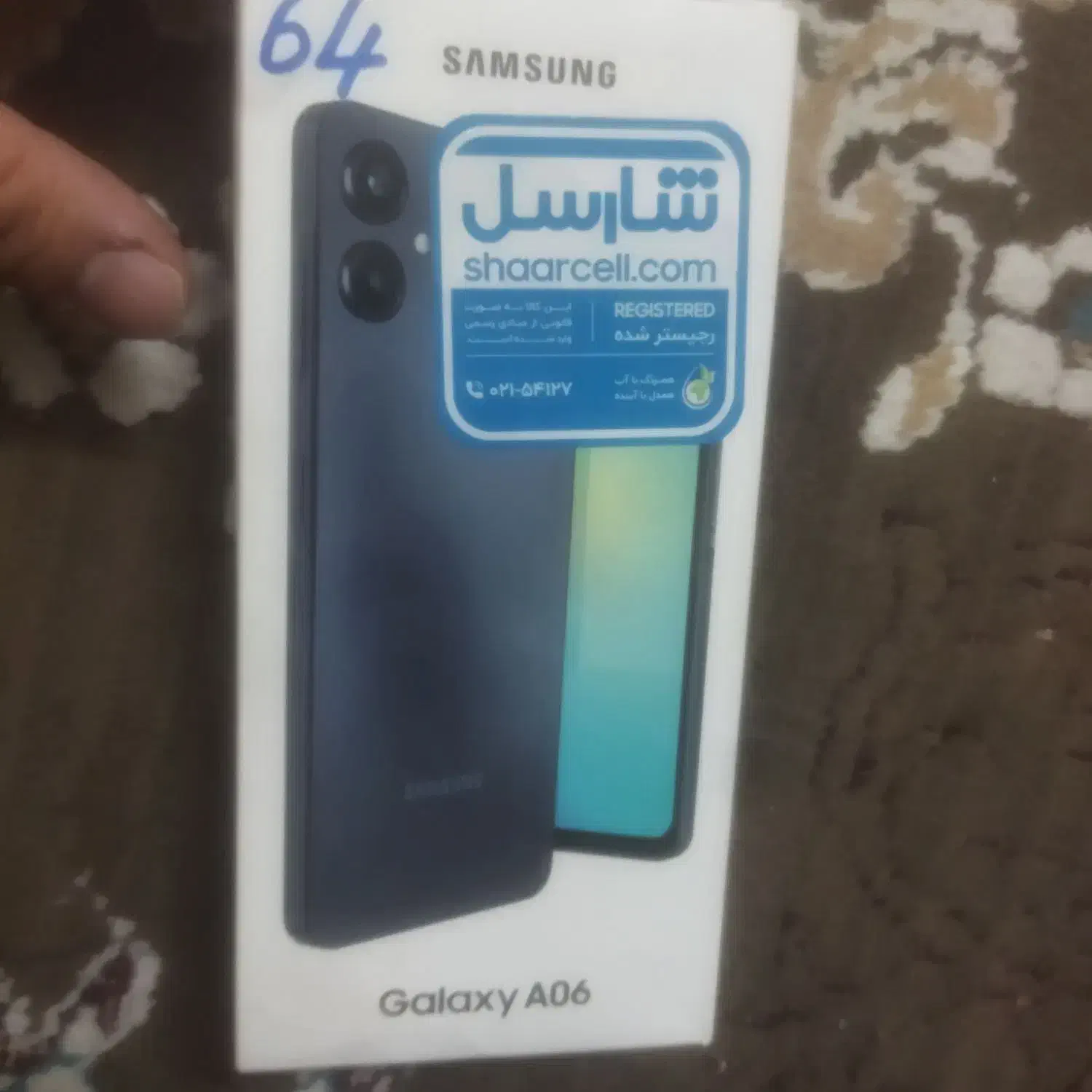 گوشی گمشده|اشیا|کارون, |دیوار