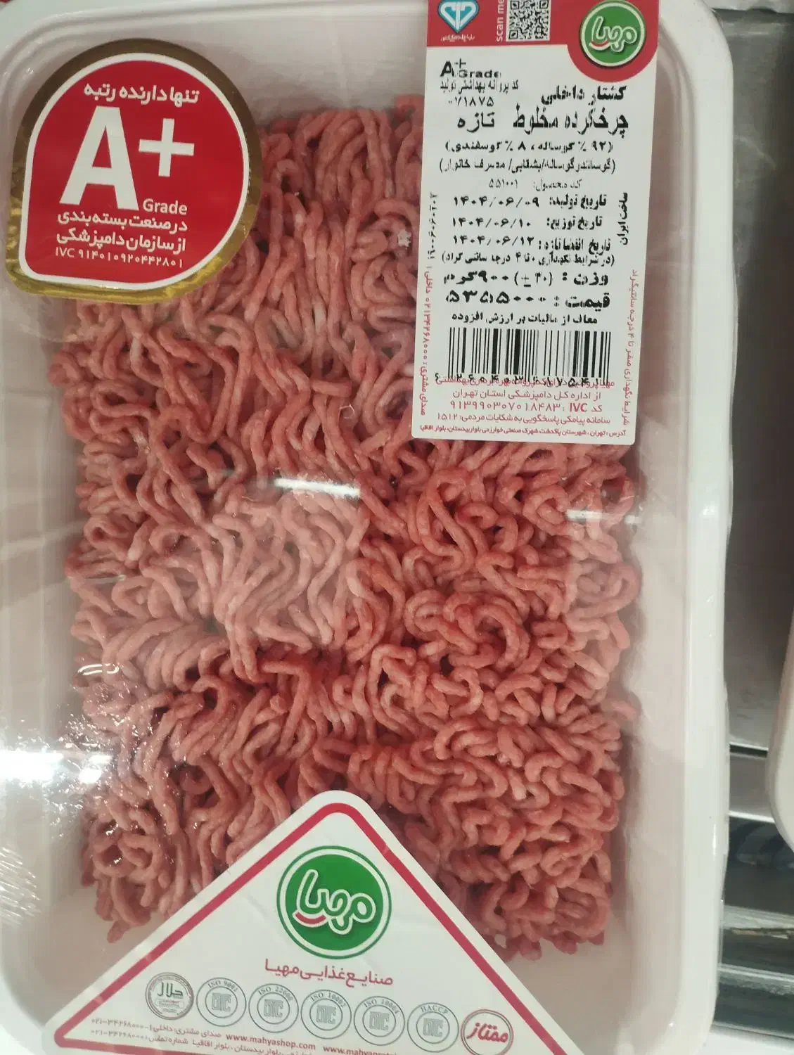 جشنواره فروش گوشت چرخ‌کرده فروشگاه جانبو|حراج|صحنه, |دیوار