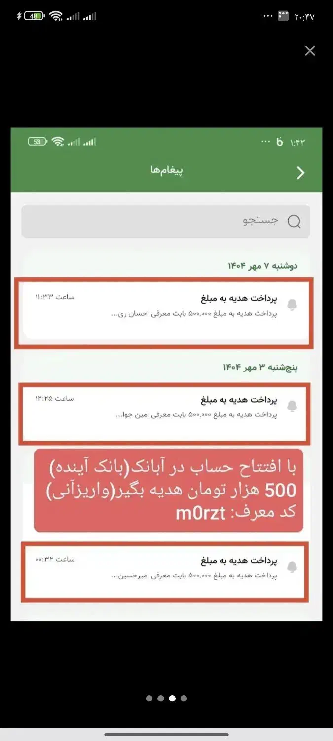 هدیه افتتاح حساب (1 میلیون تومان) هدیه بگیر|کارت هدیه و تخفیف|محمدیه-قزوین, |دیوار