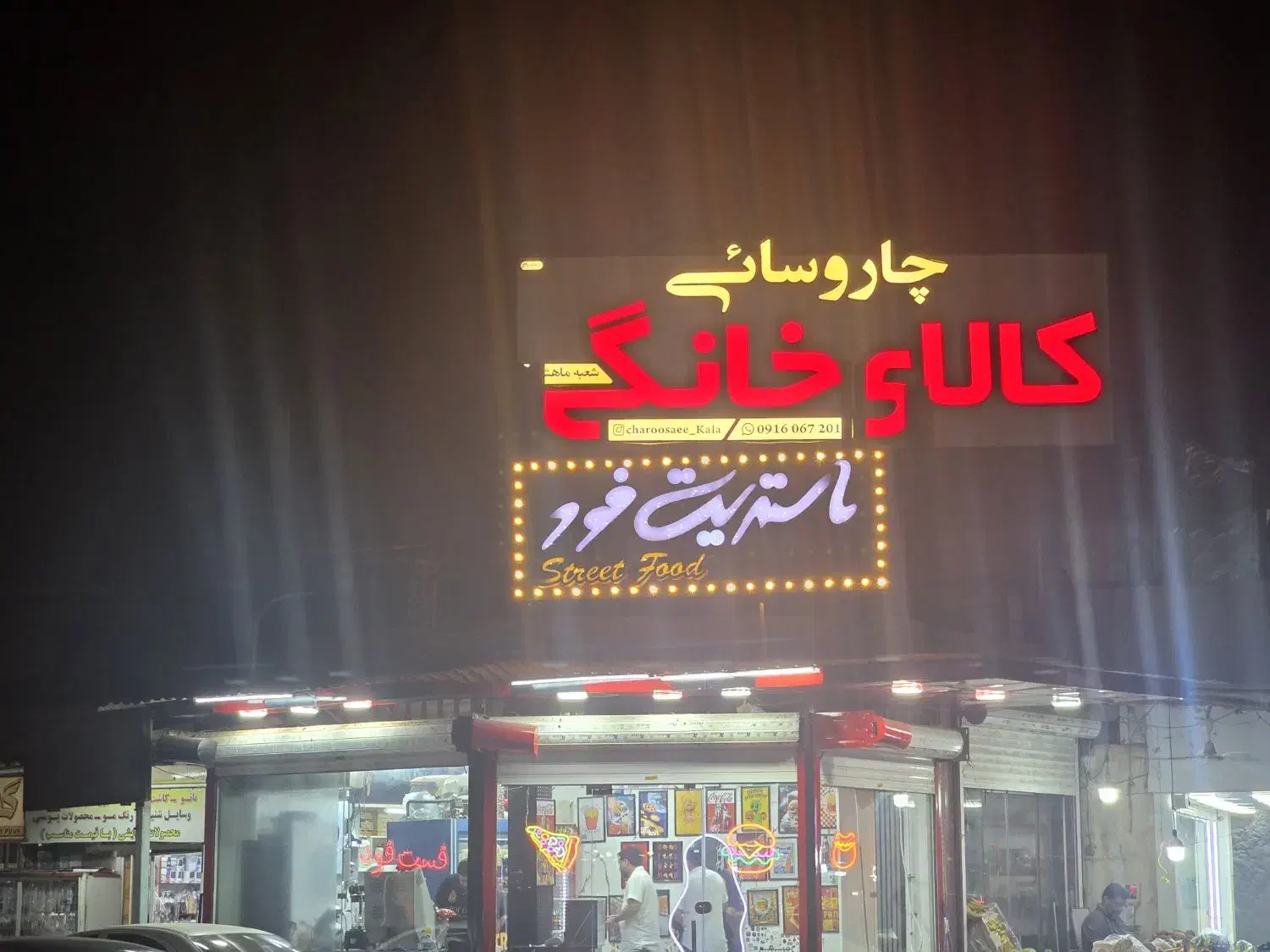 تابلو کالا خانگی چنلیوم کامپوزیت|فروشگاه و مغازه|هندیجان, |دیوار