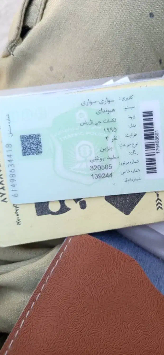 سلام  یک عدد کیف جا کارتی رنگ کیف حنایی دکمه ای|اشیا|یاسوج, |دیوار