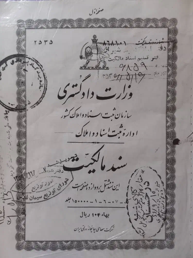 مشارکت در خرید سهمُ الارث  از  مِلک  مشاع  موروثی|مشارکت در ساخت املاک|شیراز, خلدبرین|دیوار