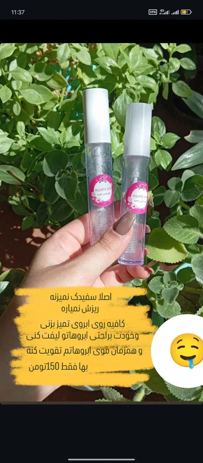 آررایشی ارگانیک بدون سرب|آرایشی، بهداشتی، درمانی|پلدشت, |دیوار