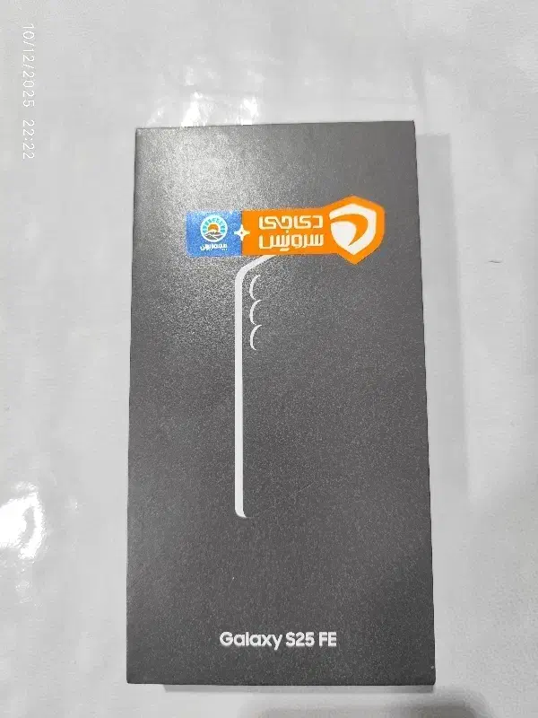 فروش ویژه S25FE|موبایل|مسجد سلیمان, |دیوار