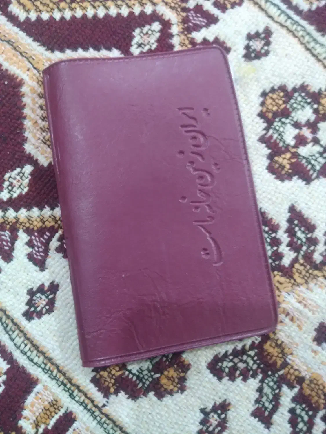 مدارک گم کردم|اشیا|بندر ماهشهر, |دیوار