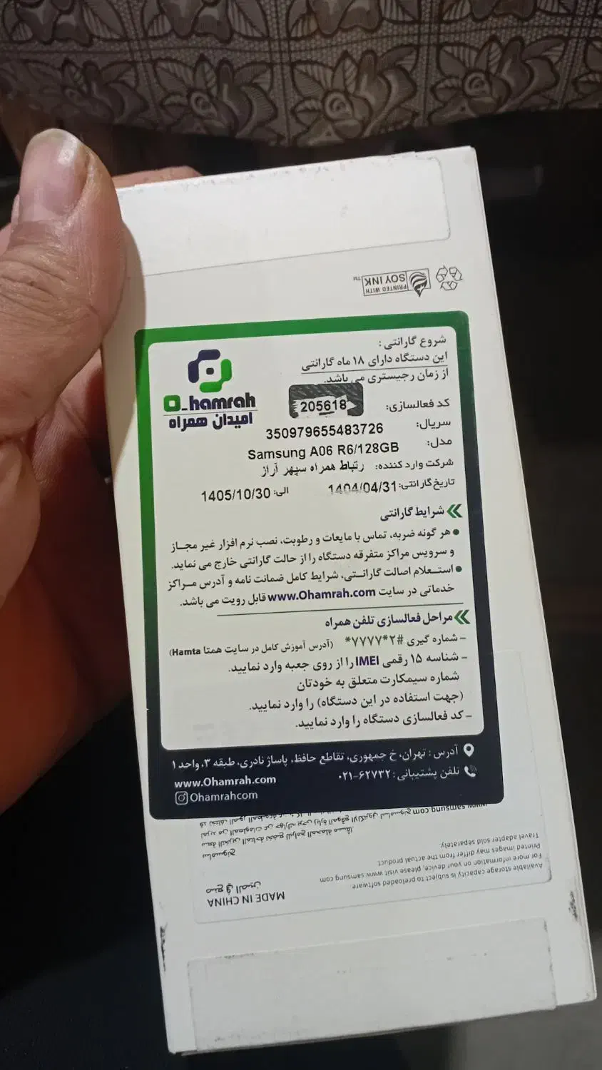 گوشی a06 ۱۲۸ رم۶|موبایل|خوی, |دیوار