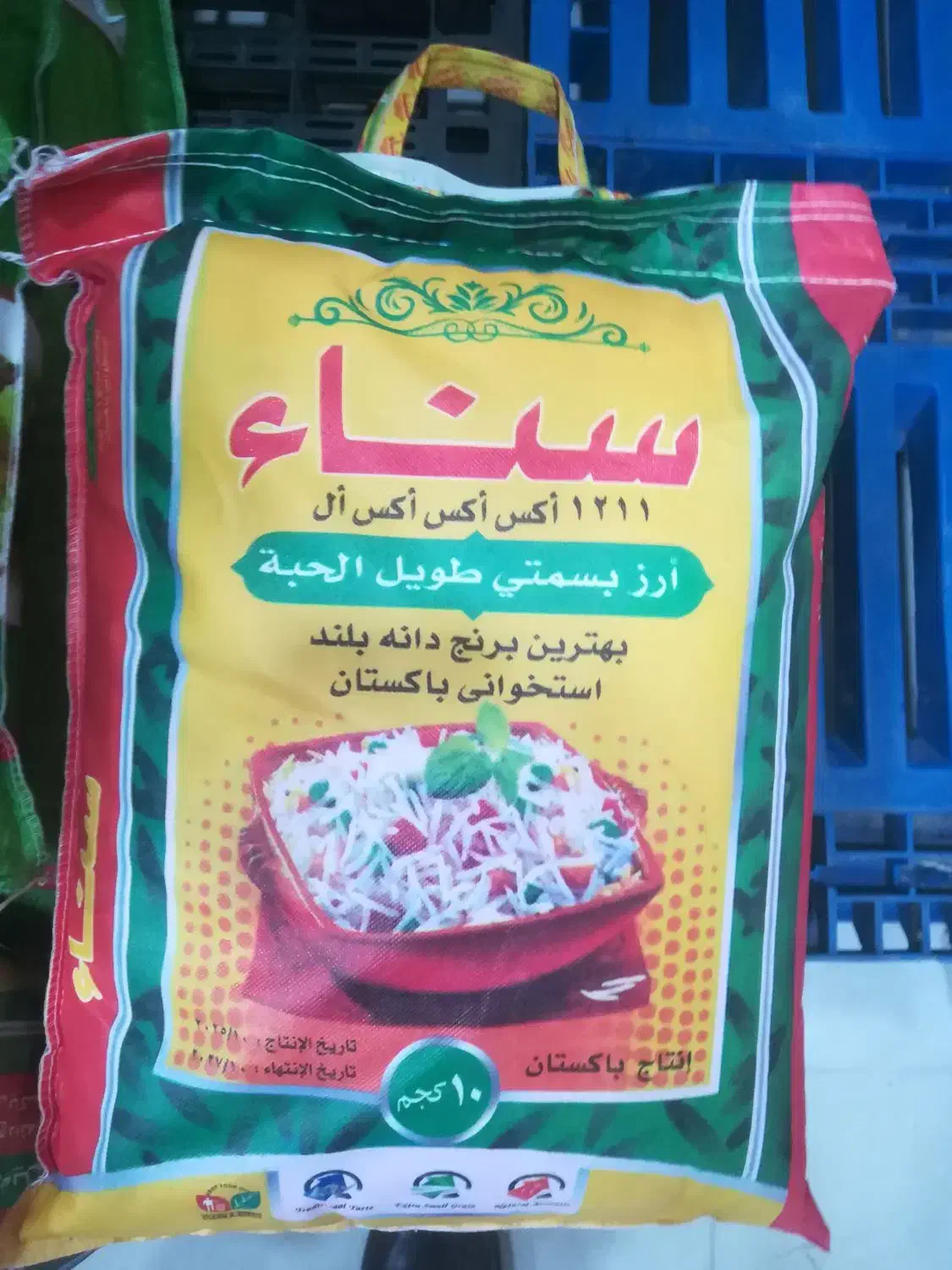 برنج پاکستانی استخونی 1700 هندی استخونی 1500|عمده‌فروشی|فین, |دیوار