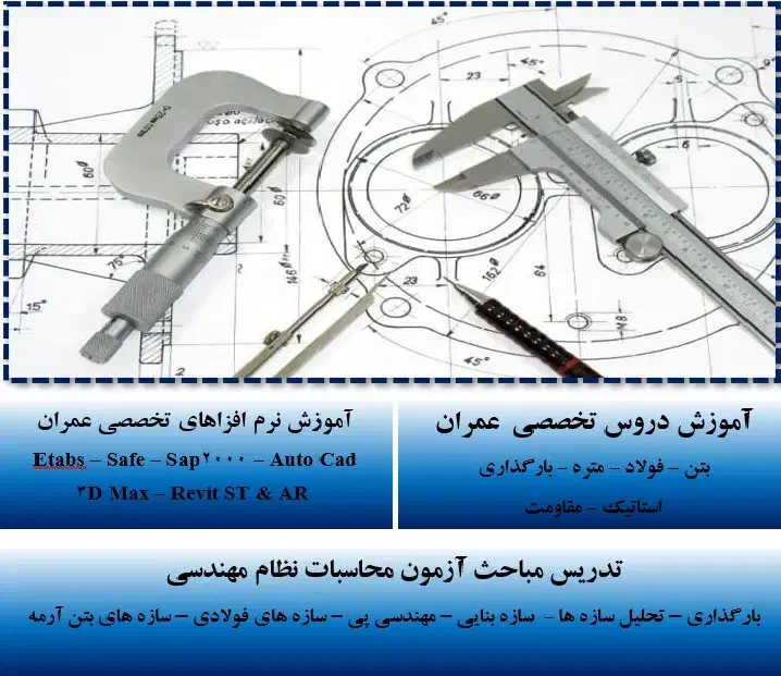 تدریس دروس|خدمات آموزشی|ارومیه, |دیوار