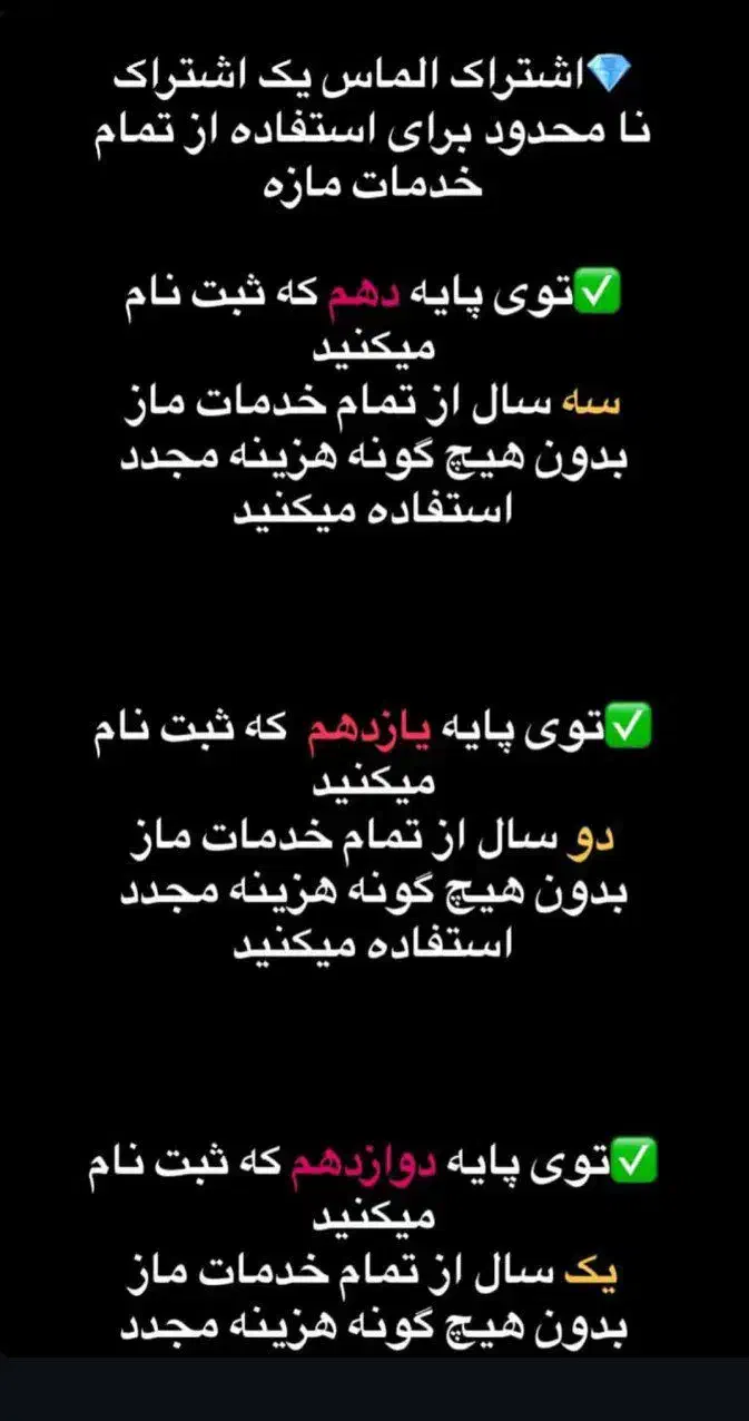 ثبت‌نام کلیه آزمون‌ها، پکیج‌ها و کلاس‌های ماز|خدمات آموزشی|کرمانشاه, |دیوار