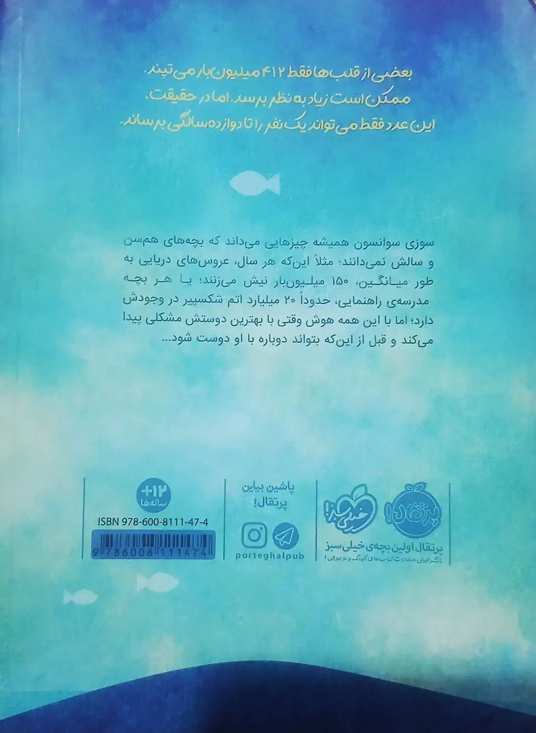 کتاب شاید عروس دریایی|کتاب و مجله ادبی|فردیس, فردیس|دیوار