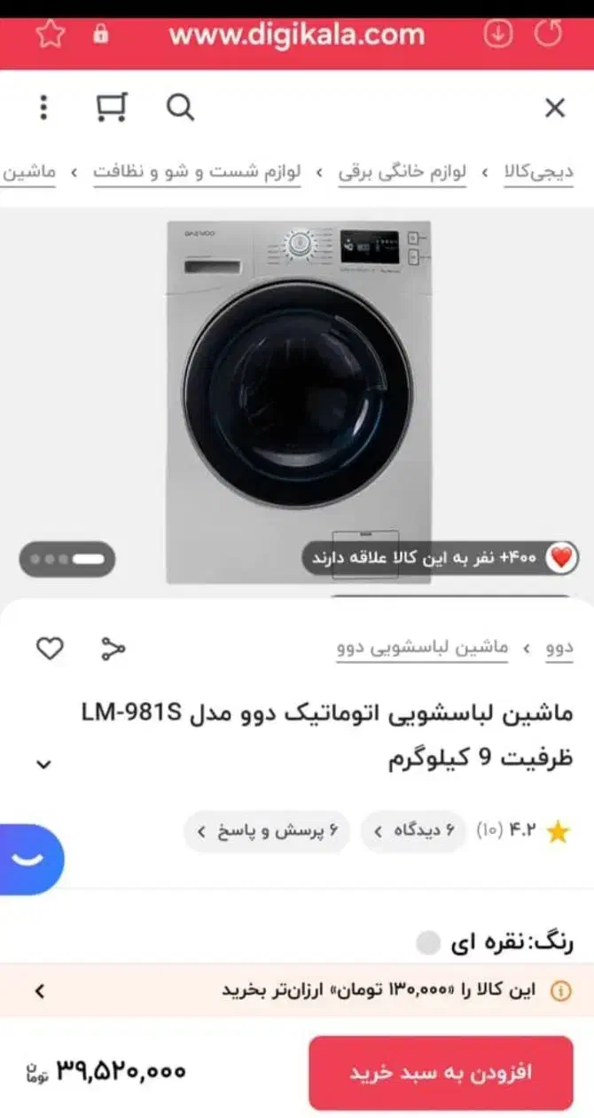 ماشین لباسشویی ۹ کیلویی دوو اکبند مدل lm981s|ماشین لباسشویی و خشک‌کن لباس|تهران, زنجان جنوبی|دیوار