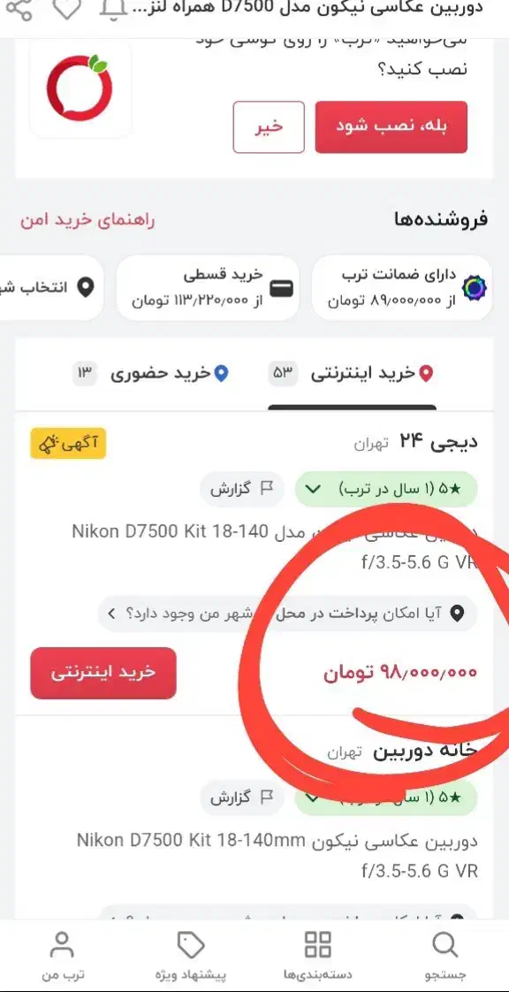 دوربین Nikon D7500|دوربین عکاسی و فیلمبرداری|ملارد, |دیوار