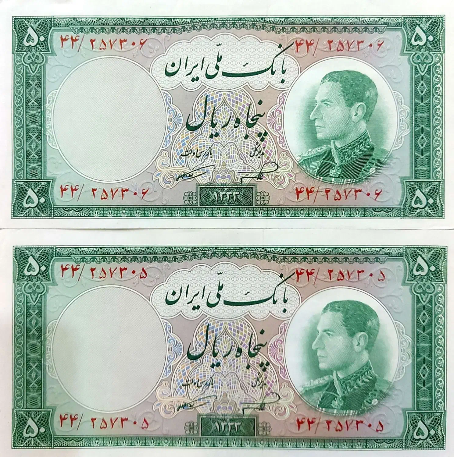 دو جفت اسکناس شاهی دوره پهلوی دوم|کلکسیون سکه، تمبر، اسکناس|تهران, پونک|دیوار