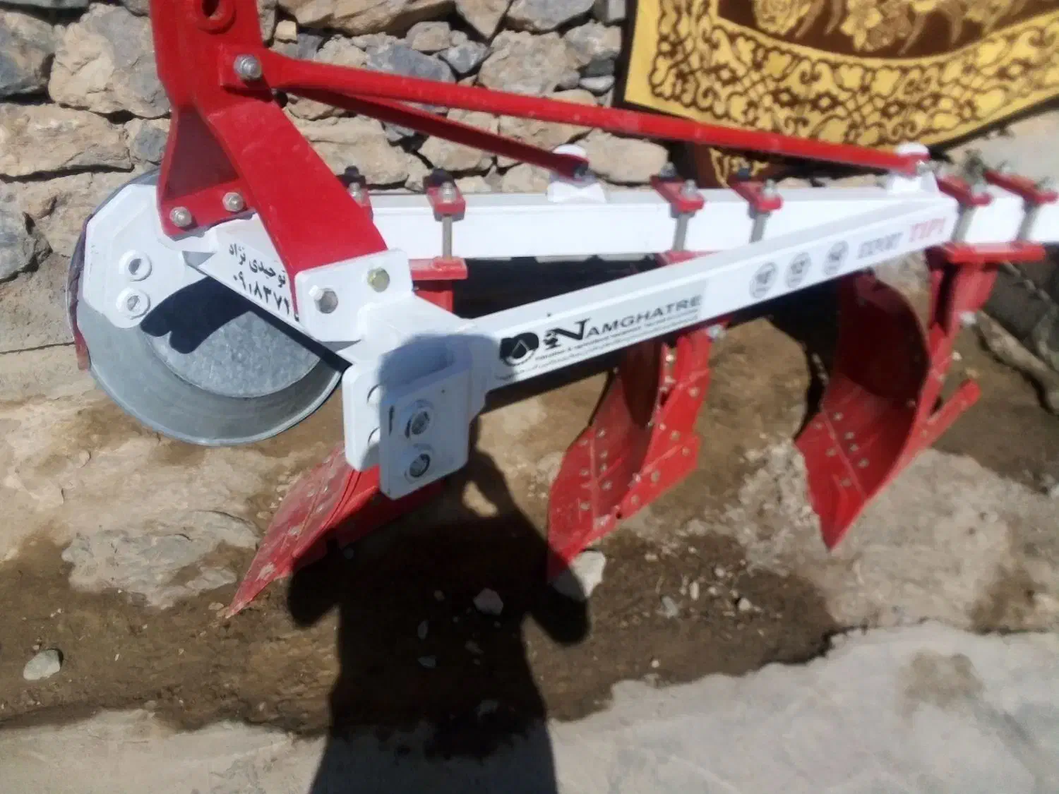 سلام گاو آهن نو|ماشین‌آلات صنعتی|کلیائی, |دیوار