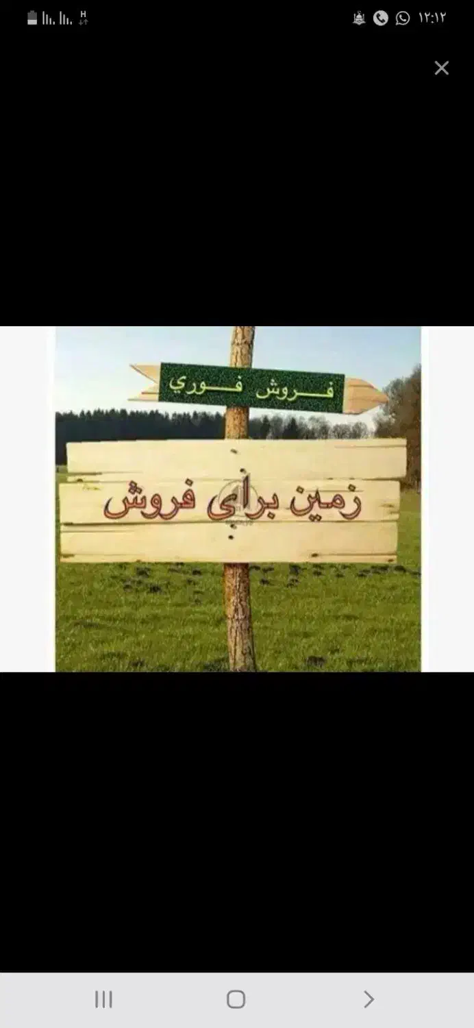 زمین پشت سایپا بامجوز m3|فروش زمین و ملک کلنگی|مرودشت, پشت سایپا‎|دیوار