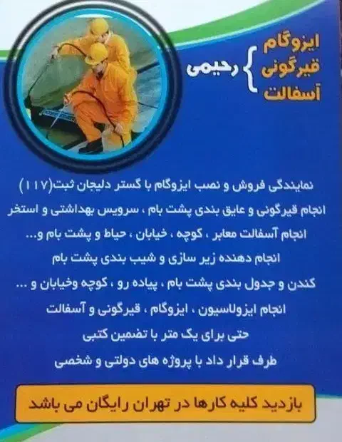 حمل بار نخاله مصالح ضایعات ایزوگام|خدمات حمل و نقل|لواسان, |دیوار