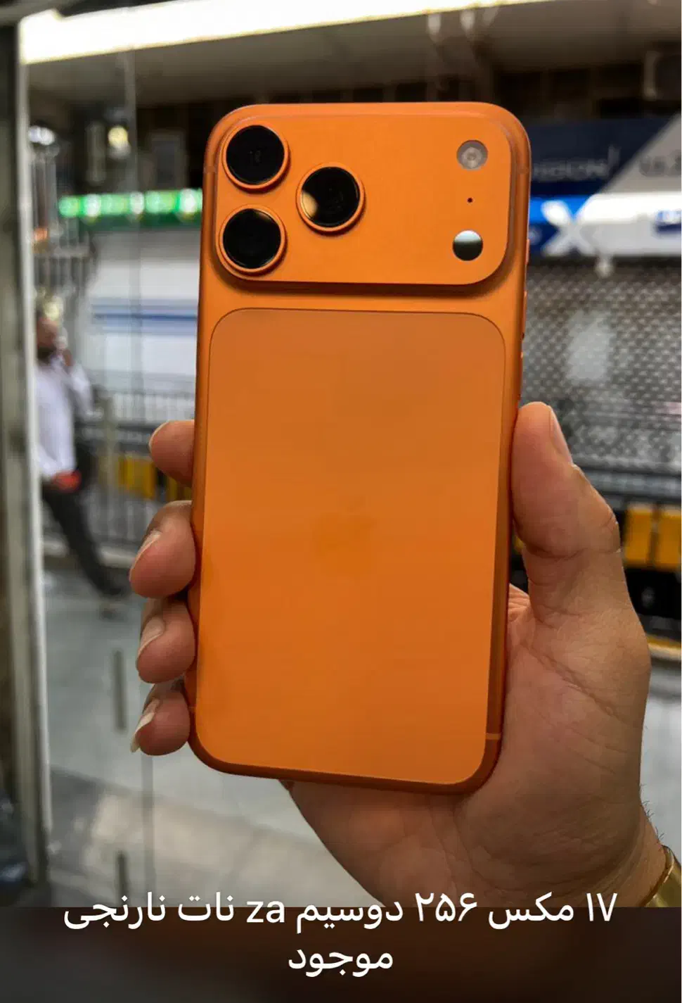 آیفون ۱۷ پرو مکس سایکل ۵|موبایل|شیراز, زند|دیوار