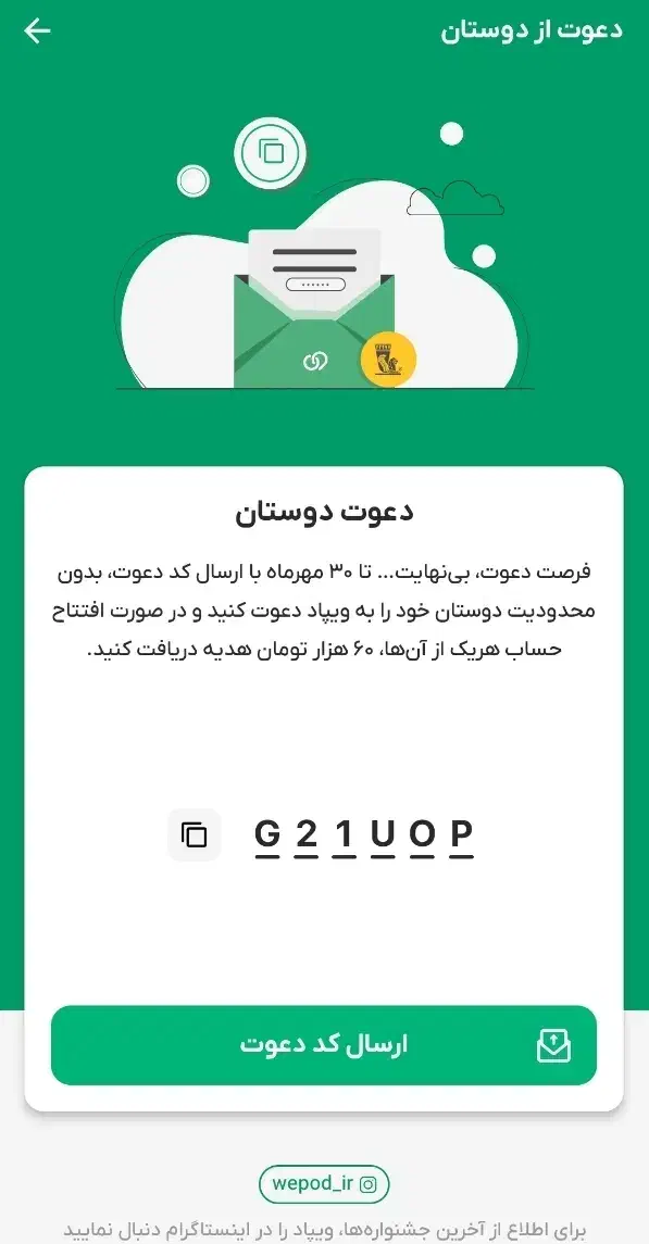 ویپاد رونصب کن. ۶۰هزارتومان هدیه بگیر|کارت هدیه و تخفیف|تهران, آبشار|دیوار
