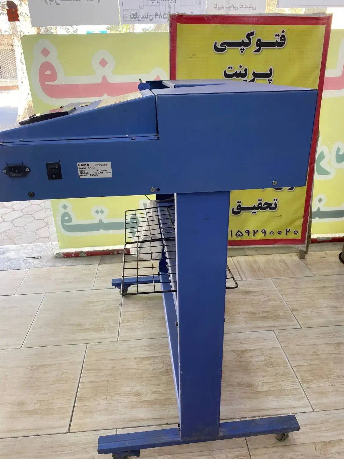 دستگاه صحافی و طلاکوب|فروشگاه و مغازه|تربت جام, مولانا|دیوار