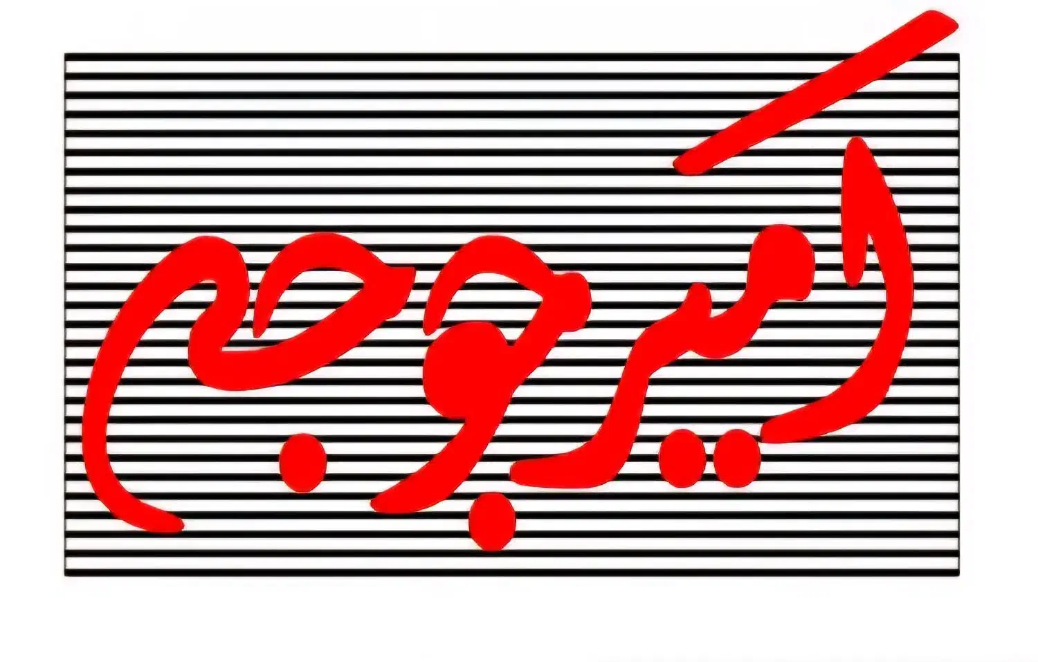 بکارگیری آشپزماهر|استخدام خدمات فروشگاه و رستوران|ورامین, ورامین|دیوار