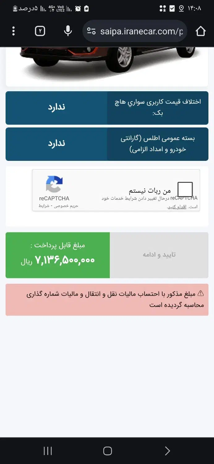 حواله اطلس s|خودرو سواری و وانت|تبریز, |دیوار