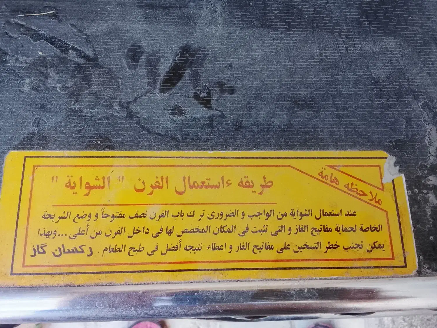 گاز فر|اجاق گاز و لوازم برقی پخت‌وپز|ارژن, |دیوار