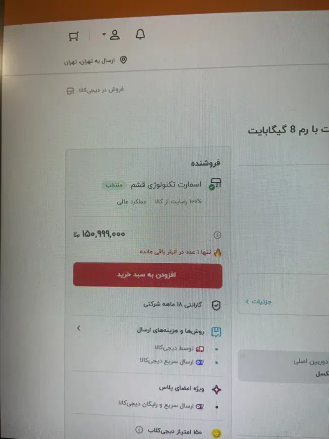 گوشی آیفون ۱۶ با حافظه ۲۵۸ iphon16|موبایل|تهران, گرگان|دیوار