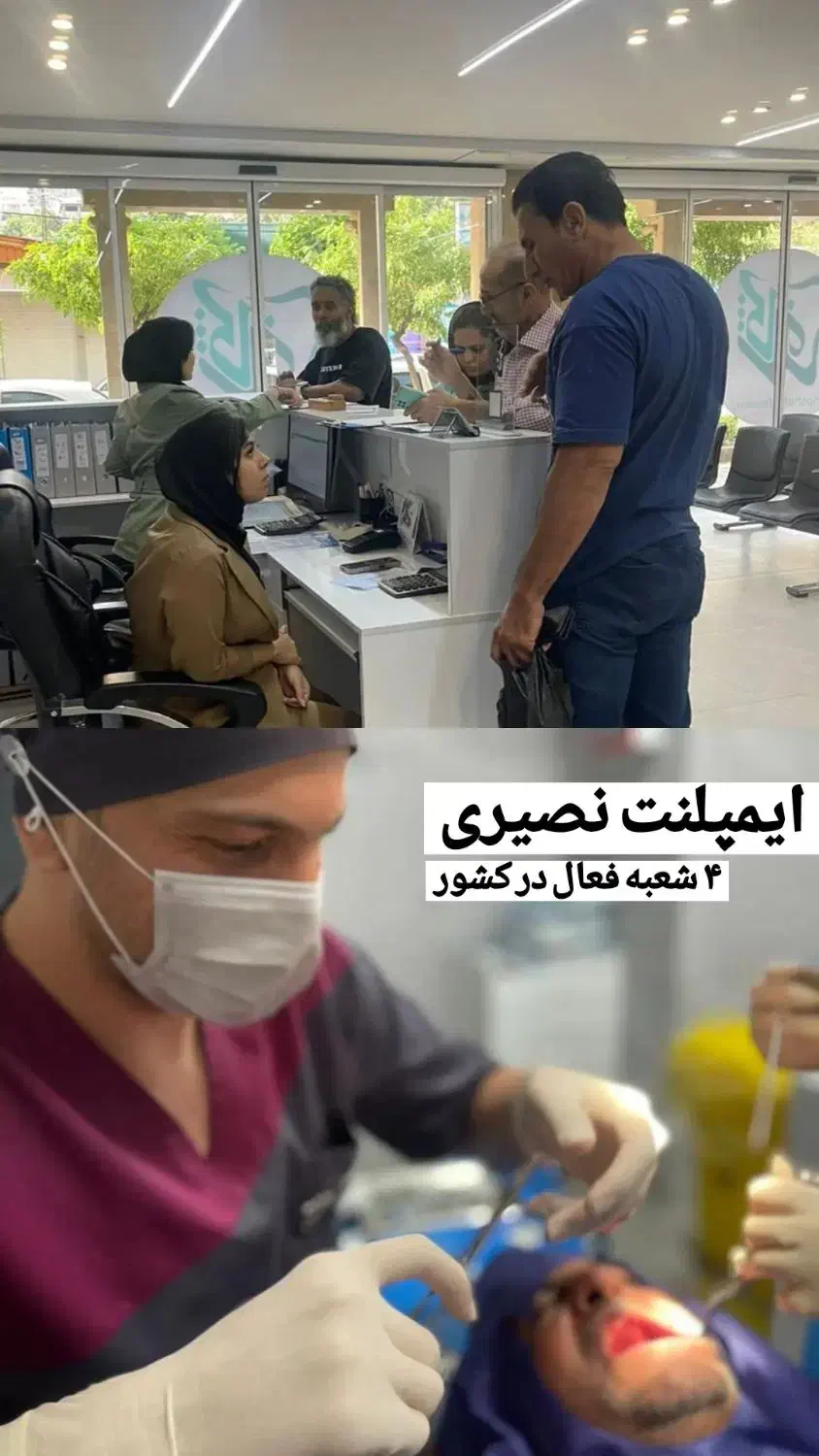 جشنواره تخفیف ویژه ایمپلنت دیجیتالی(جراح و متخصص)|خدمات آرایشگری و زیبایی|شهریار, شهریار|دیوار