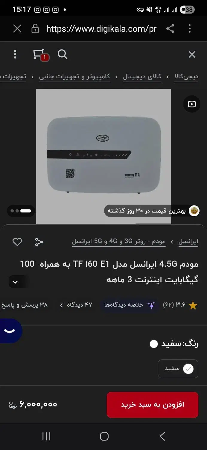 مودم ایرانسل در حد نو|مودم و تجهیزات شبکه|یزد, |دیوار