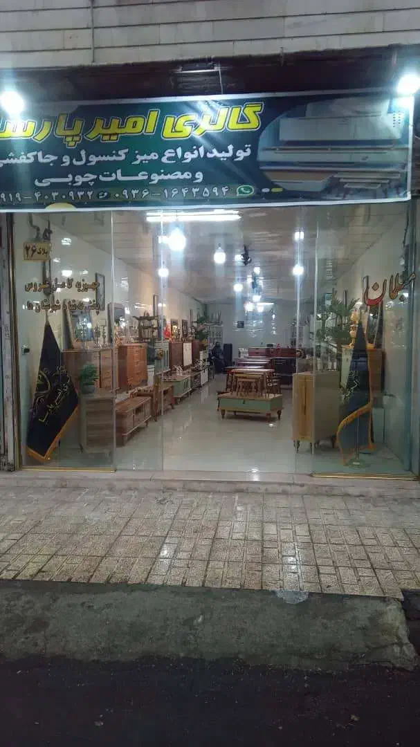 فروش بهترین اقتصادی ترین آینه کنسول جلومبلی جاکفشی|بوفه، ویترین، کنسول|تهران, شهید رجایی|دیوار