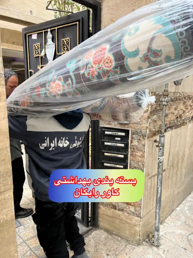 قالیشویی ستارخان صادقیه بلوارفردوس مرزداران|خدمات نظافت|تهران, ستارخان|دیوار