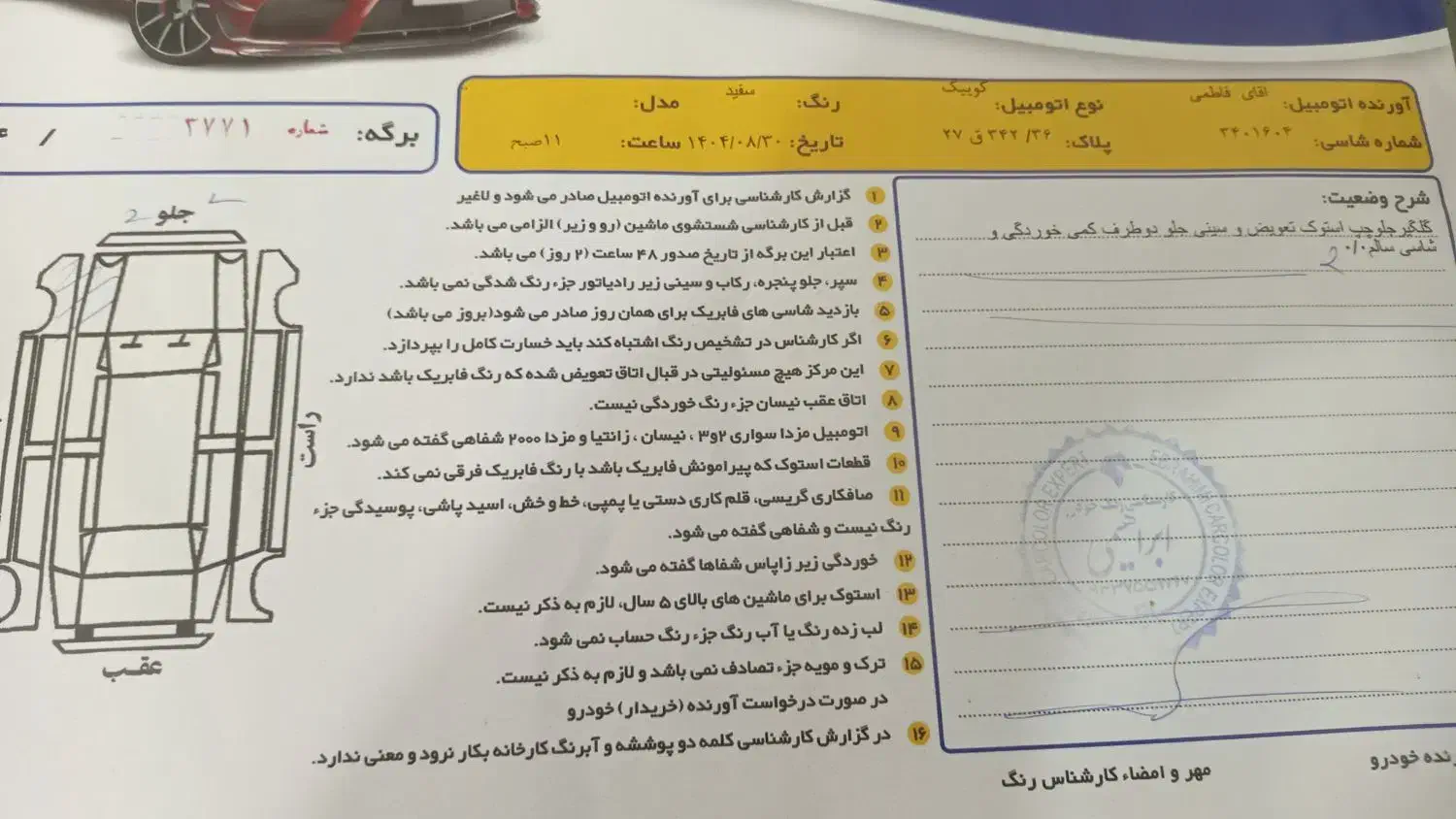 فروش خودرو|خودرو سواری و وانت|خلیل آباد, |دیوار