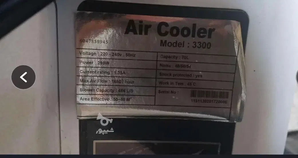 کولر آبی سالم نونو|کولر آبی|قائم‌شهر, |دیوار