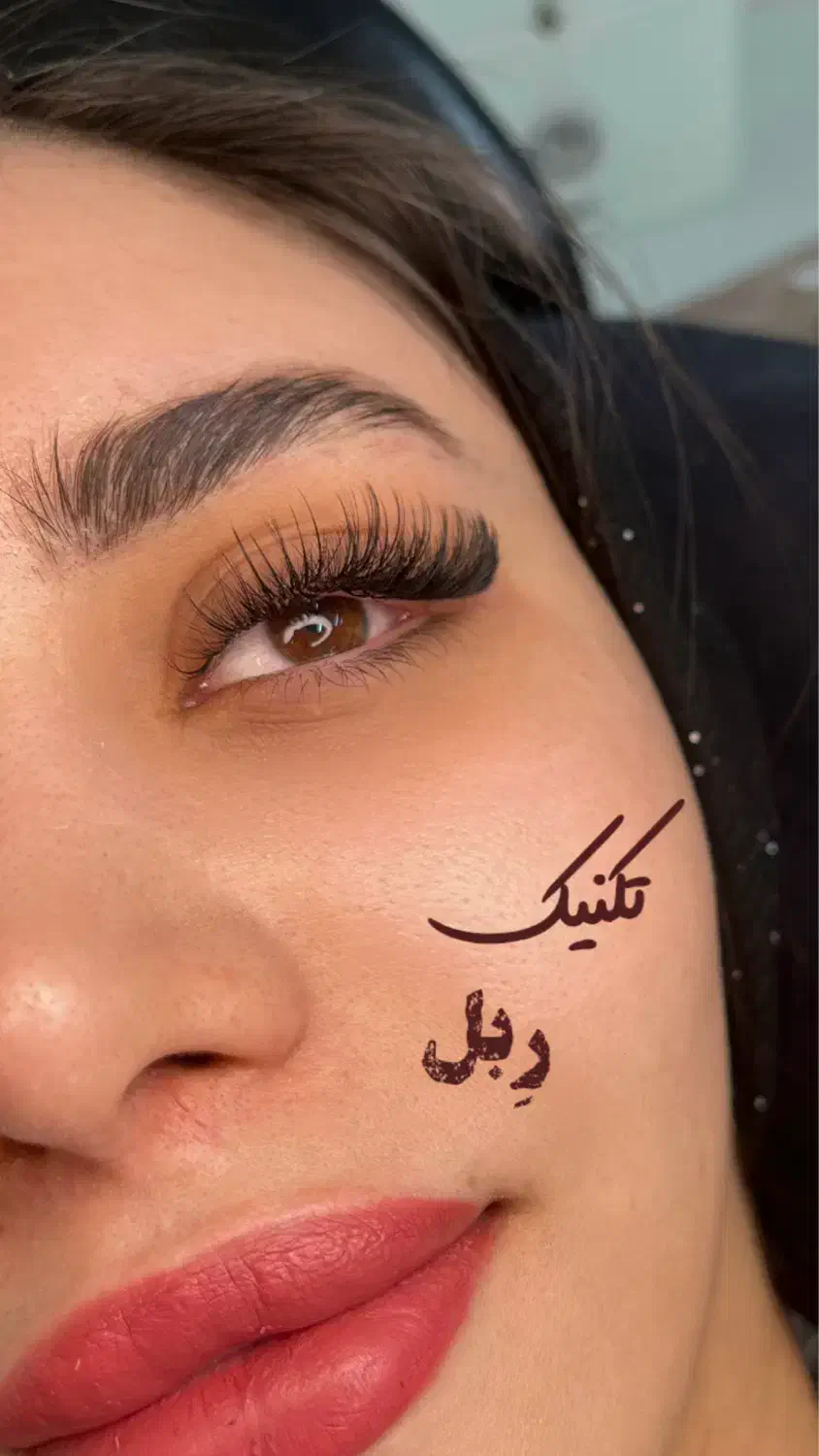 آموزش اکستنشن مژه|خدمات آموزشی|اسفراین, |دیوار