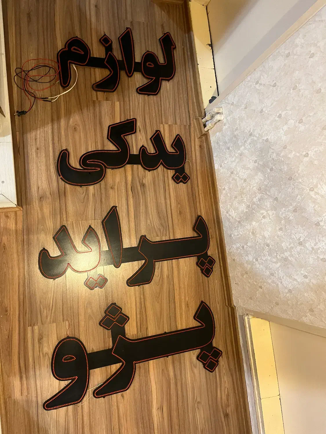 تابلوالی ای دی لوازم یدکی پژو پراید|لامپ و چراغ|اردبیل, |دیوار