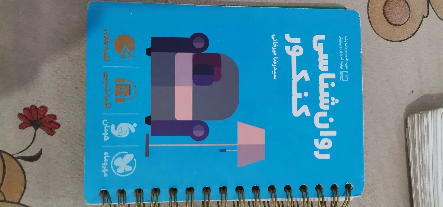 لقمه کنکور و کتاب کمک درسی|کتاب و مجله آموزشی|قم, باجک یک|دیوار
