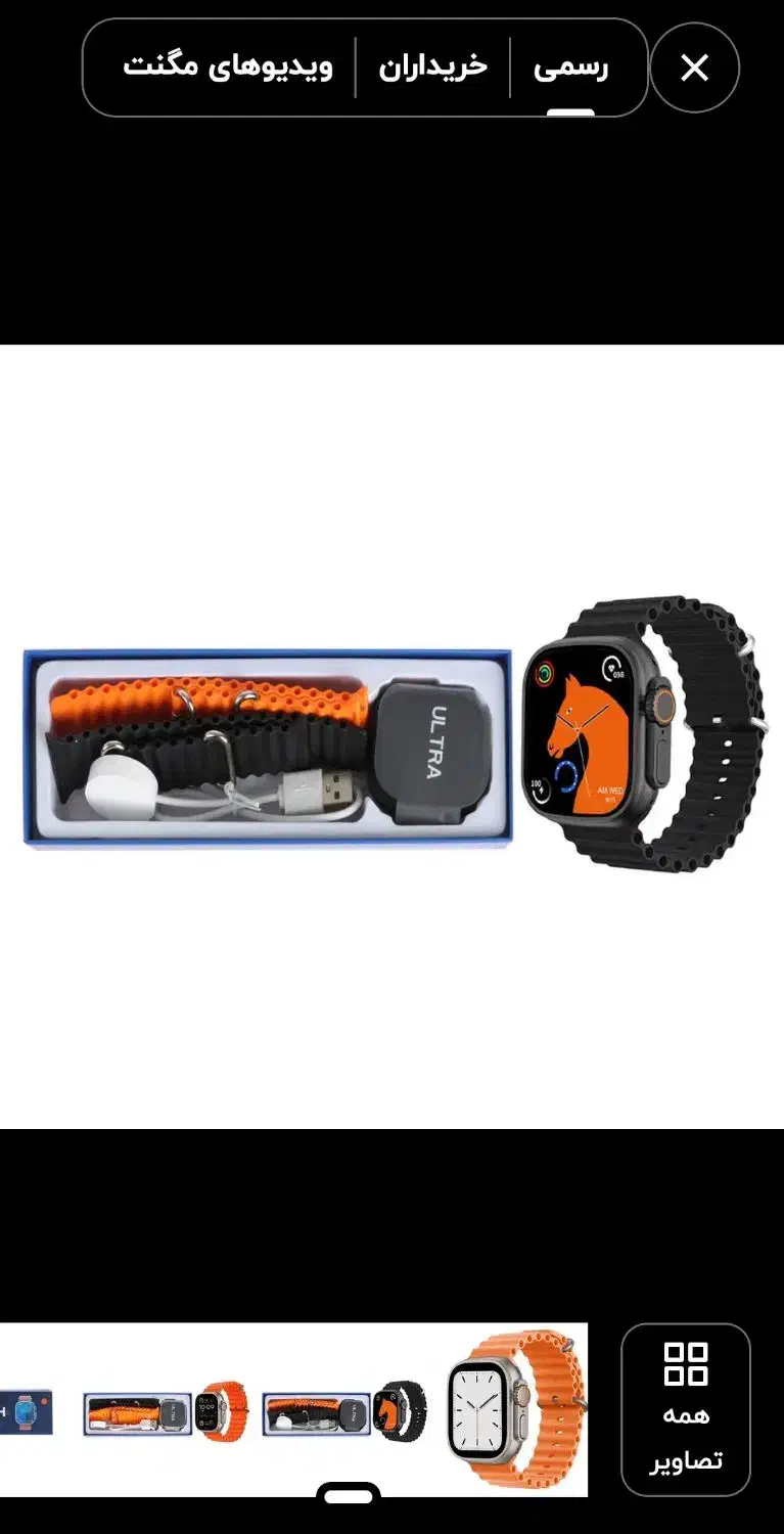 ساعت مچی هوشمند|ساعت|یزد, |دیوار