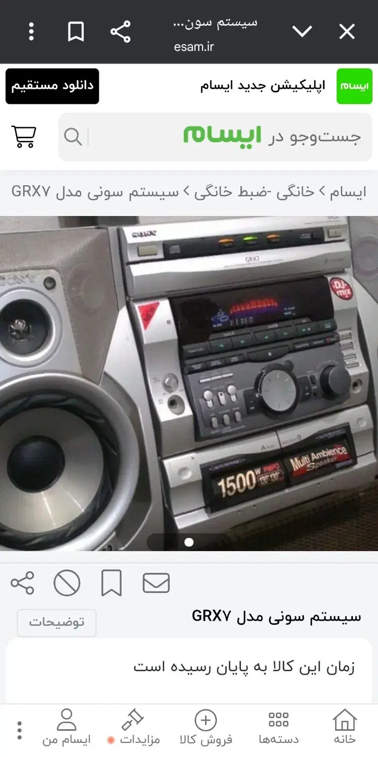 سیستم خانگی مخصوص خاص پسندان|سیستم صوتی خانگی|اردبیل, |دیوار