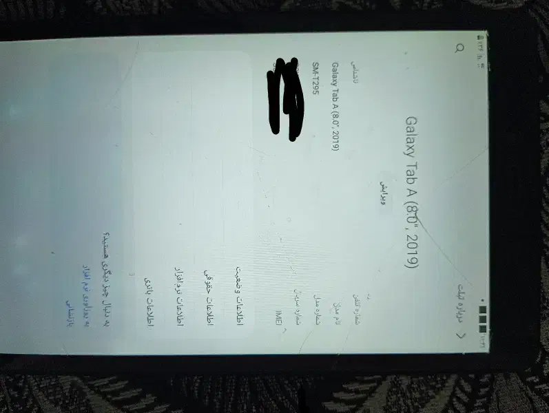 تبلت سامسونگ تب A|تبلت|قم, پامنار|دیوار