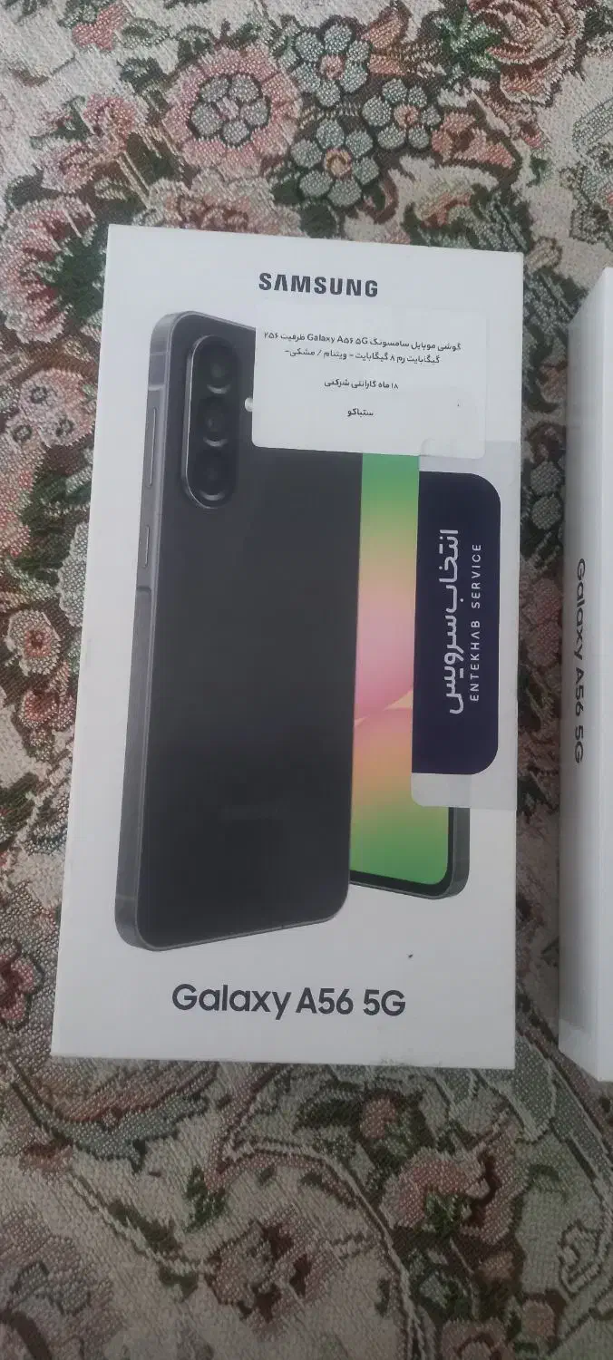 گوشی سامسونگ a56 مشکی ۲۵۶ رم ۸ دو عدد|موبایل|تهران, سبلان (لشگر)|دیوار