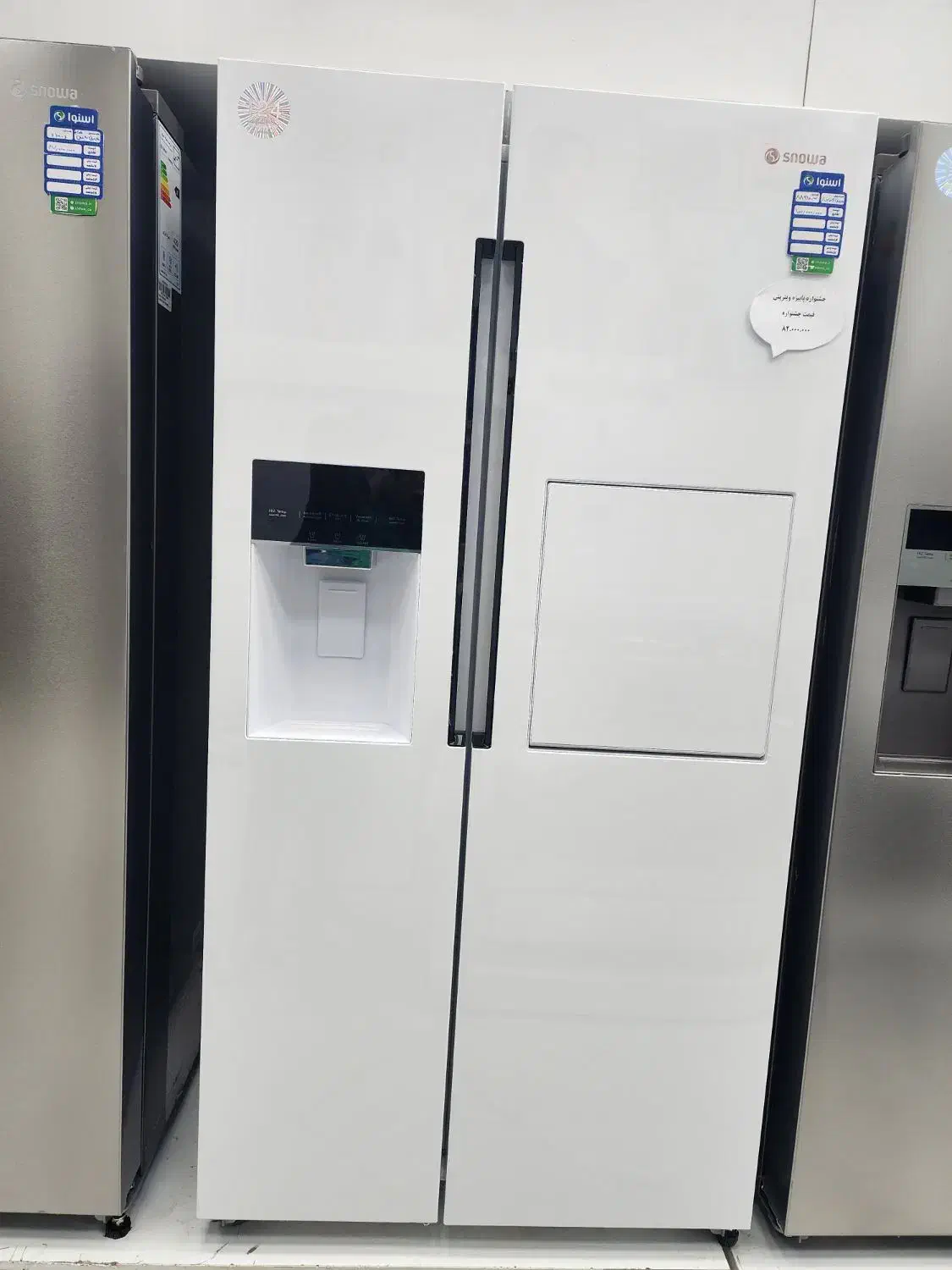 ساید بای ساید اسنوا افر ویژه پاییز شعبه قائم مقام|یخچال و فریزر|اراک, |دیوار