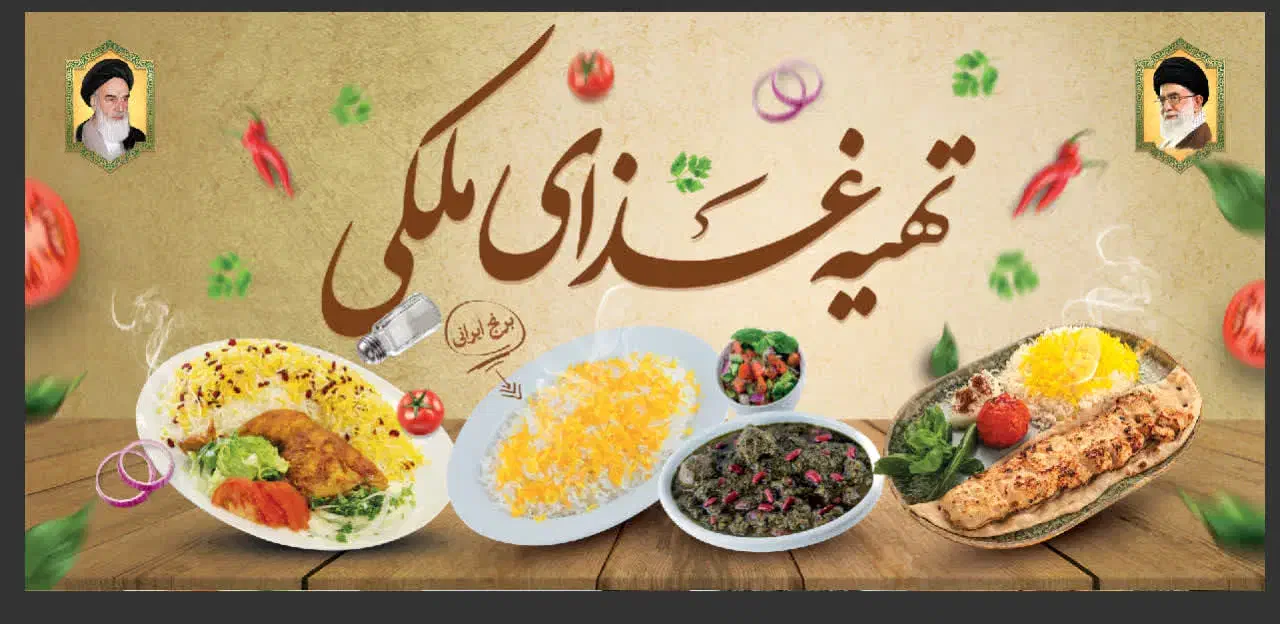 تهیه غذا یا آشپزخانه|خدمات پذیرایی، مراسم|قم, خداکرم|دیوار